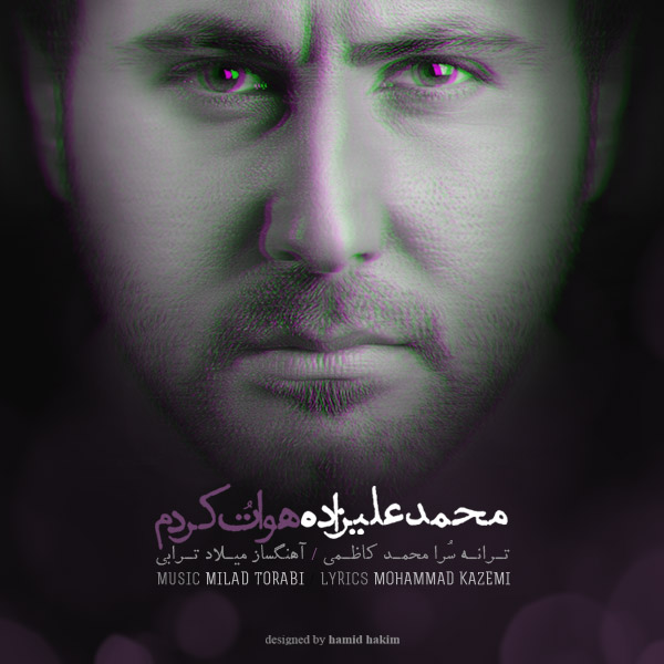 دانلود تیتراژ پایانی سریال خروس با صدای محمد علیزاده